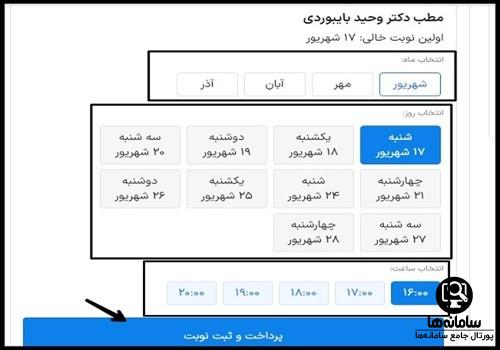 ویزیت آنلاین سایت طبیب یاب